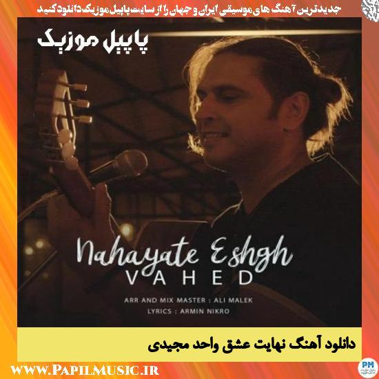 Vahed Majidi Nahayate Eshgh دانلود آهنگ نهایت عشق از واحد مجیدی